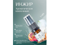 BODY TREATMENT Масло ароматизированное by Samatova BODY TREATMENT Масло ароматизированное by Samatova