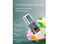 BODY TREATMENT Масло ароматизированное by Samatova BODY TREATMENT Масло ароматизированное by Samatova