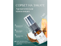 BODY TREATMENT Масло ароматизированное by Samatova BODY TREATMENT Масло ароматизированное by Samatova