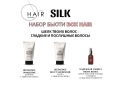 Perfect Hair PHILOSOPHY Набор Домашний трихолог Silk